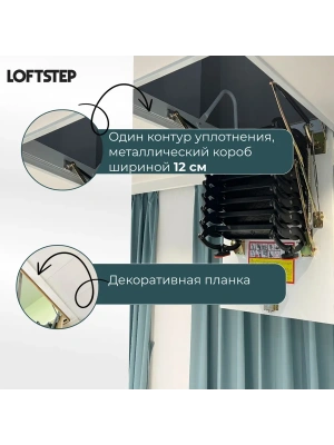 Лестница ножничная металлическая LOFTSTEP LCS (CH) 60*120/300 детальное фото