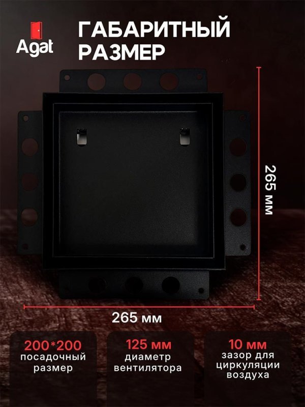 Решетка + вентилятор Keramo Air-Vent 200х200 D125 (черная) — фото, характеристики