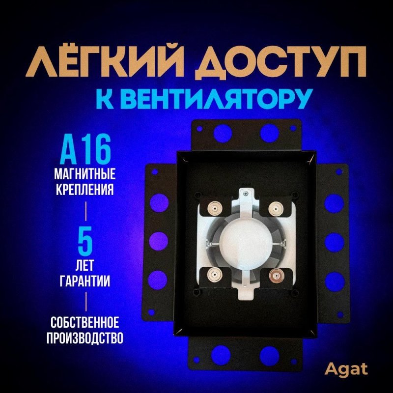 Решетка + вентилятор Light Air-Vent 150х200 D100 (черная) — фото, характеристики
