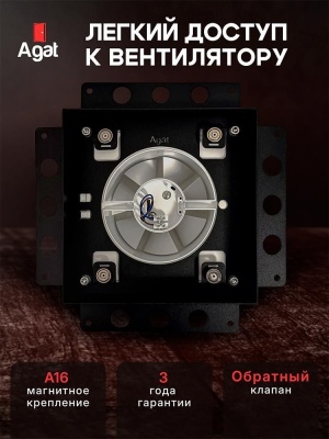 Решетка + вентилятор Keramo Air-Vent 200х200 D125 (черная) детальное фото