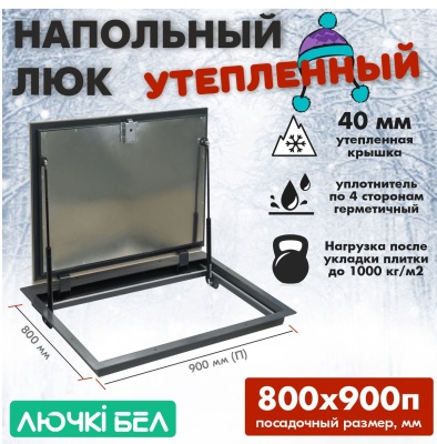 Люк напольный с амортизаторами Погребок Термо 80х90П детальное фото