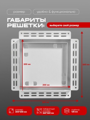 Вентиляционная решетка VRW 200x200 Tile / AURA 4C (белая) детальное фото