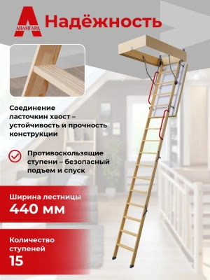 Чердачная лестница Premium Termo Long 70x120x363 детальное фото