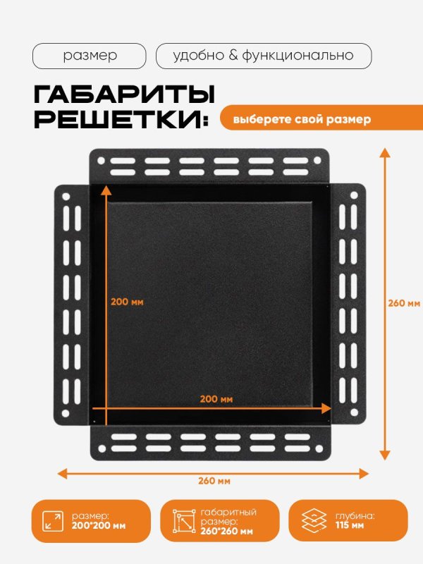 Вентиляционная решетка VRB 200x200 Paint / SILENT 100CZ (чёрная) — фото, характеристики