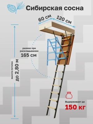 Чердачная лестница Docke Standard Metal 60x120x280 детальное фото