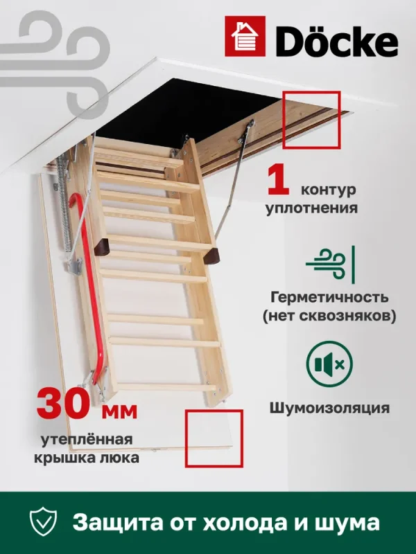 Чердачная лестница Docke Premium 70x120x300 — фото, характеристики