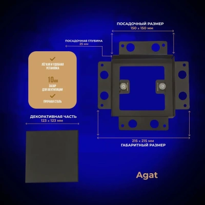 Вентиляционная решетка Plaster Air 150x150 (Черная) детальное фото