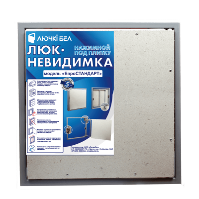 Фото Люк под плитку Евростандарт 40-120 в интернет-магазине kupiluki.by Фото Люк под плитку Евростандарт 40-120 в интернет-магазине kupiluki.by