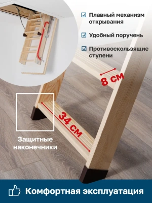 Чердачная лестница Docke Standard Termo 60x120x300 детальное фото