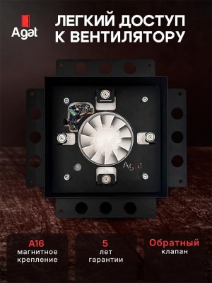 Решетка + вентилятор Keramo Air-Vent Premuim 200х200 D100 (черная) детальное фото