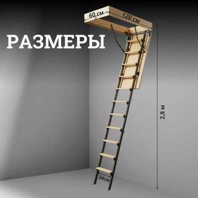 Фото Чердачная лестница Docke Standard Metal 60x120x280 в интернет-магазине kupiluki.by Фото Чердачная лестница Docke Standard Metal 60x120x280 в интернет-магазине kupiluki.by