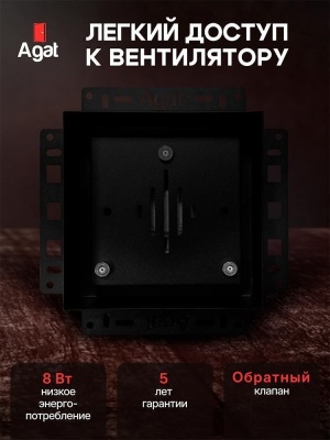 Решетка + вентилятор Euro Air-Vent Premium 210х210 D100 (черная) детальное фото