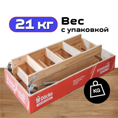 Фото Чердачная лестница Docke Standard 60x120x280 в интернет-магазине kupiluki.by