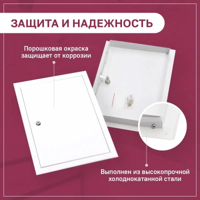 Люк металлический с замком 600х800 белый детальное фото