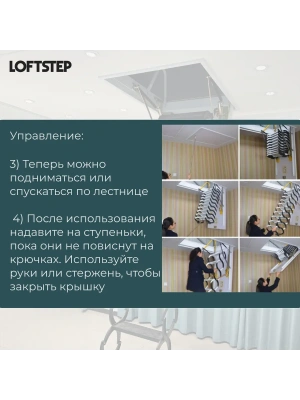 Лестница ножничная металлическая LOFTSTEP LCS (CH) 70*120/300 детальное фото