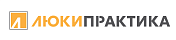 Практика