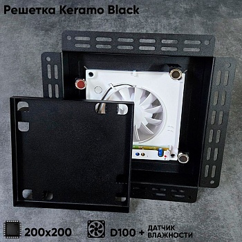 Решетка + вентилятор Keramo-Black 200x200 / STILL-B 100CH (датчик влажности) купить в Минске