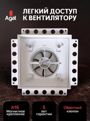 Решетка + вентилятор Keramo Air-Vent Silent 250х250 D150 (белая) детальное фото