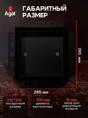 Решетка + вентилятор Euro Air-Vent Silent 210х210 D100 (черная) детальное фото