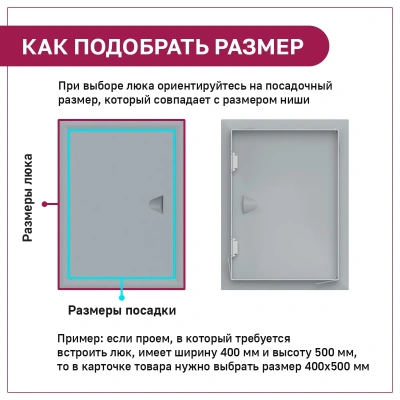 Люк металлический с магнитом 550х900 белый детальное фото