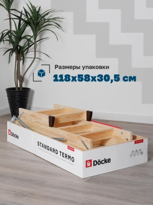Чердачная лестница Docke Standard Termo 60x120x300 детальное фото