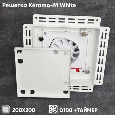Решетка + вентилятор Keramo-M White 200x200 / STILL-B 100CT (таймер) детальное фото