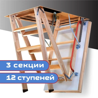 Фото Чердачная лестница Docke LUX 70x120x300 в интернет-магазине kupiluki.by