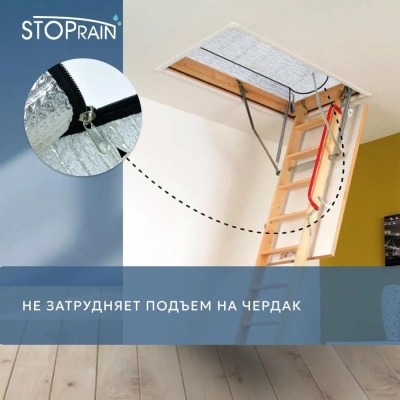 Фото Термочехол для чердачной лестницы Fakro LXP RU 70x120 в интернет-магазине kupiluki.by