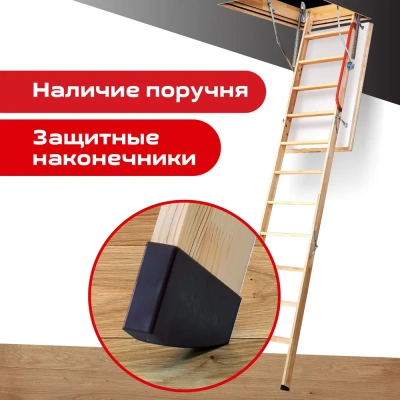 Фото Чердачная лестница Docke Premium Termo 70x120x280 в интернет-магазине kupiluki.by Фото Чердачная лестница Docke Premium Termo 70x120x280 в интернет-магазине kupiluki.by