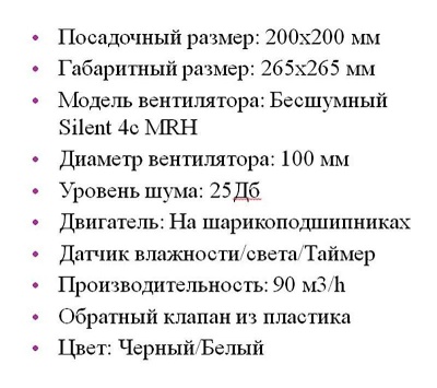 Решетка + вентилятор Keramo Air-Vent Premuim 200х200 D100 (белая) детальное фото
