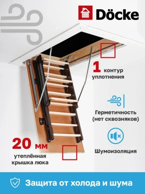 Чердачная лестница Docke Standard Metal 60x120x280 детальное фото