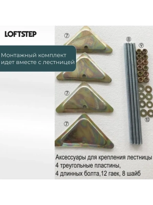 Лестница ножничная металлическая LOFTSTEP LCS (CH) 70*120/300 детальное фото