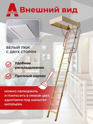 Чердачная лестница Premium Termo Long 70x120x363 детальное фото