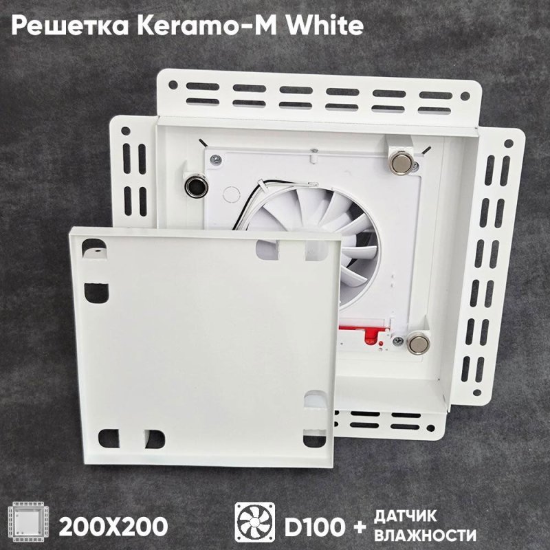 Решетка + вентилятор Keramo-M White 200x200 / STILL-B 100CH (датчик влажности) — фото, характеристики