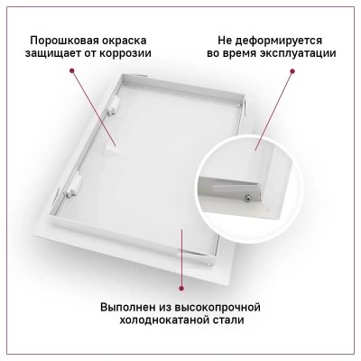 Люк металлический с магнитом 450х750 белый детальное фото
