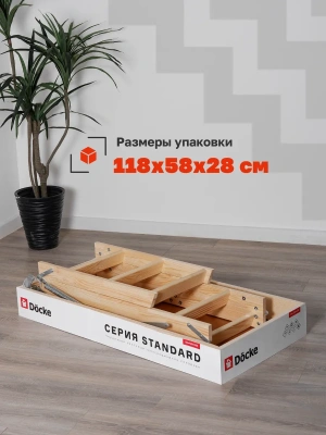 Чердачная лестница Docke Standard 60x120x280 детальное фото