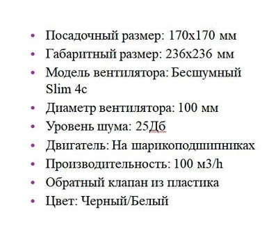 Решетка + вентилятор Keramo Air-Vent Silent 170х170 D100 (белая) детальное фото