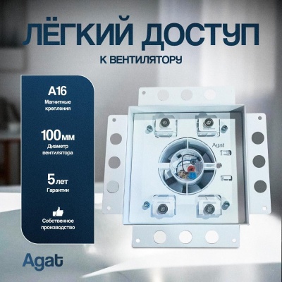 Решетка + вентилятор Plaster Air-Vent GKL 200х200 D100 (белая) детальное фото