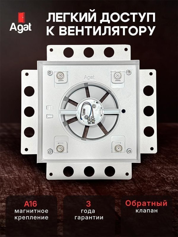Решетка + вентилятор Keramo Air-Vent 200х200 D125 (белая) — фото, характеристики