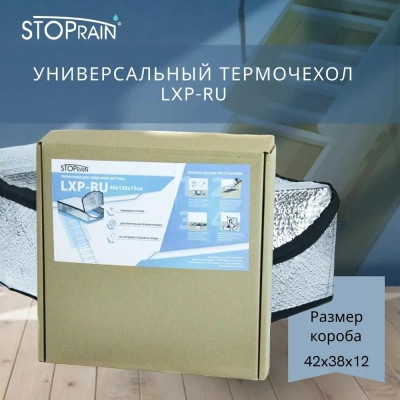 Фото Термочехол для чердачной лестницы Fakro LXP RU 60x120 в интернет-магазине kupiluki.by