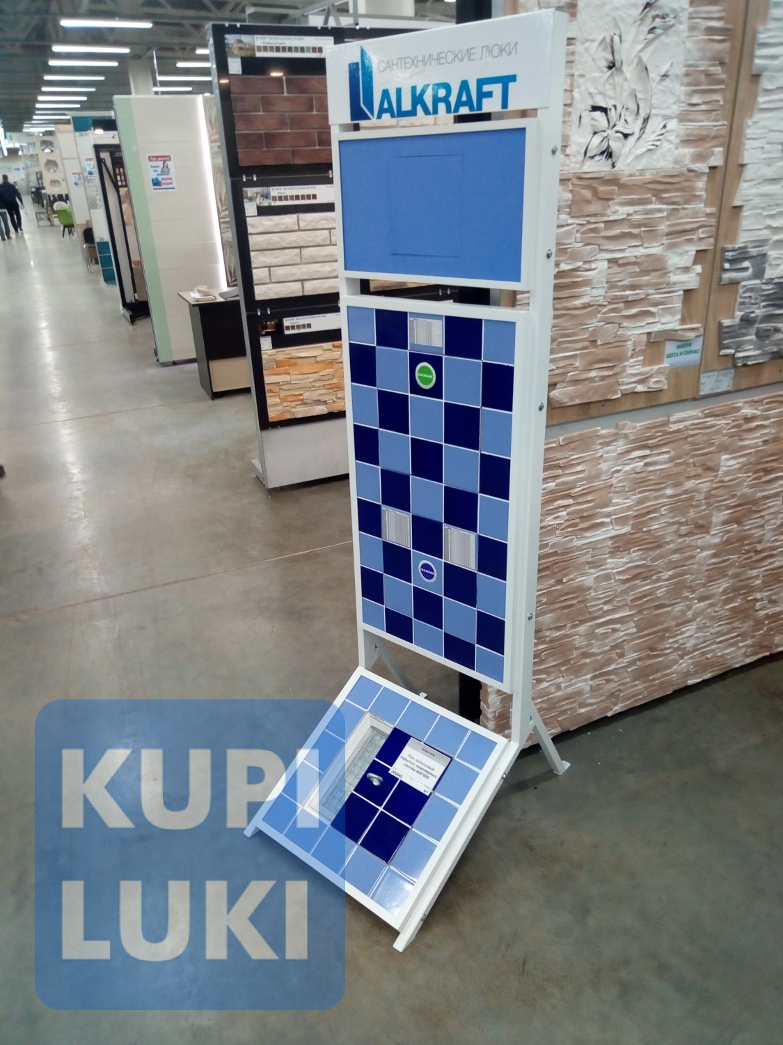 Экспозиторы с люками Alkraft